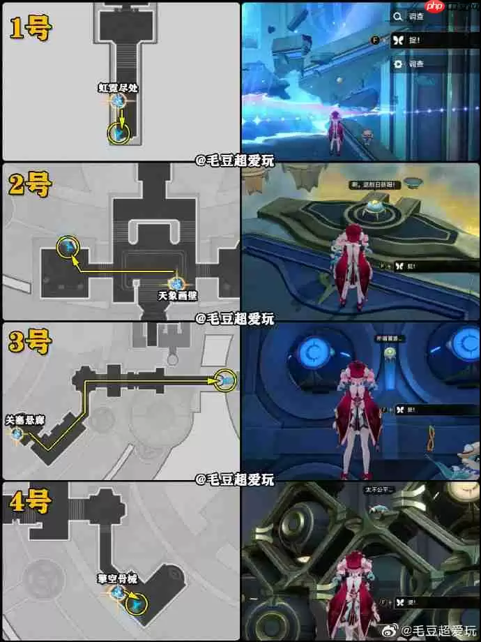 崩坏星穹铁道晨昏之眼若虫在哪-崩铁晨昏之眼若虫位置大全