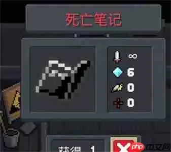 元气骑士死亡笔记如何使用攻略