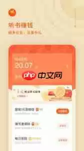 番茄畅听怎样快速赚钱