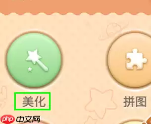 百度魔图里特效怎么使用？百度魔图里特效使用方法讲解