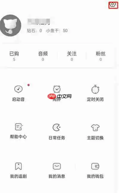 猫耳FM怎么开启弹幕屏蔽词
