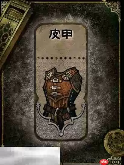 苏丹的游戏皮甲获得方法 石品级装备获取攻略