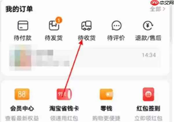 淘宝怎么对订单申请仅退款