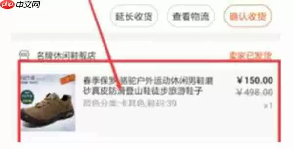 淘宝怎么对订单申请仅退款