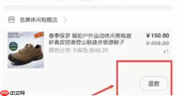 淘宝怎么对订单申请仅退款