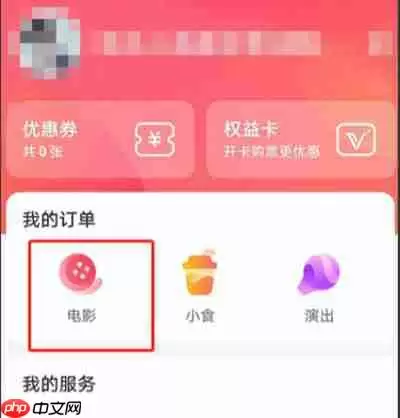 淘票票怎么评价电影