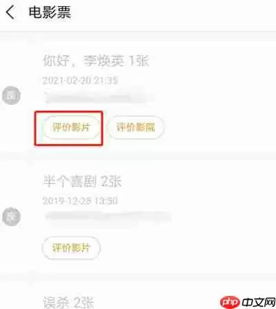 淘票票怎么评价电影