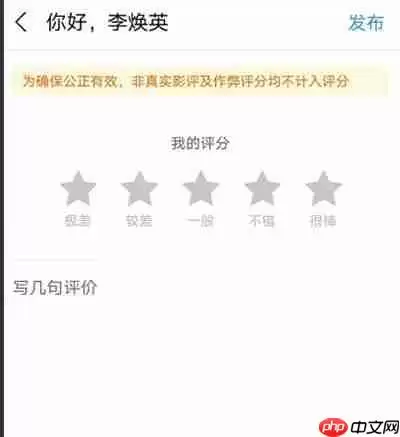 淘票票怎么评价电影