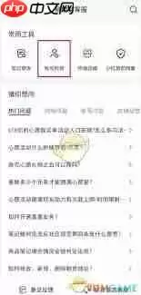 如何检测小红书账号