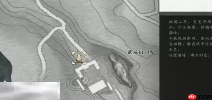 燕云十六声武威山见闻在哪 武威山见闻全收集攻略