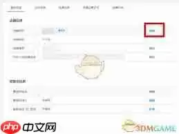 快手小店如何更改名字