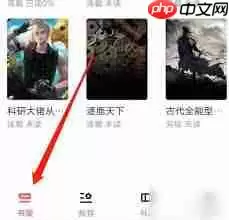 番薯小说怎么搜索