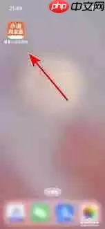 番薯小说怎么搜索