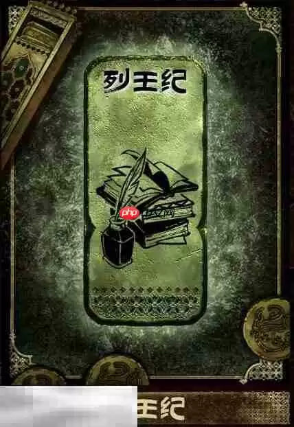 苏丹的游戏列王纪获得方法 铜读物列王纪获取攻略