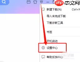 迅雷怎样开启emule下载模式