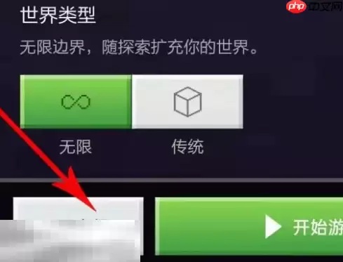 我的世界世界种子怎么用 2025最新世界种子输入方法