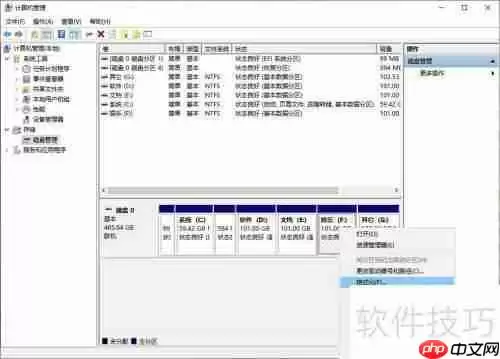 电脑硬盘格式化教程