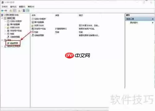 电脑硬盘格式化教程