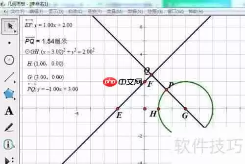 几何画板解圆上动点到直线距离最值问题