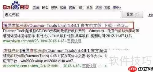 Daemon Tools虚拟光驱使用教程