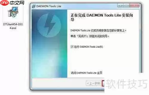 Daemon Tools虚拟光驱使用教程