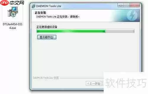 Daemon Tools虚拟光驱使用教程