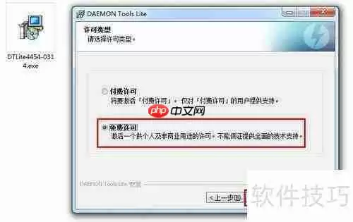 Daemon Tools虚拟光驱使用教程