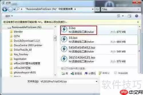 Daemon Tools虚拟光驱使用教程