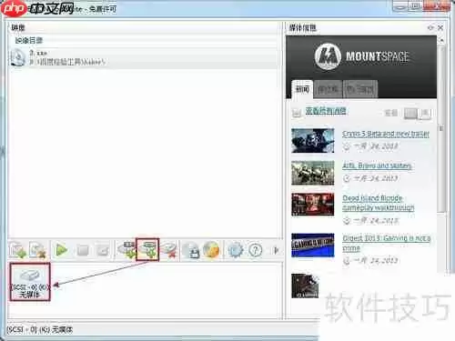 Daemon Tools虚拟光驱使用教程