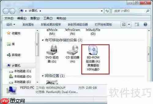 Daemon Tools虚拟光驱使用教程