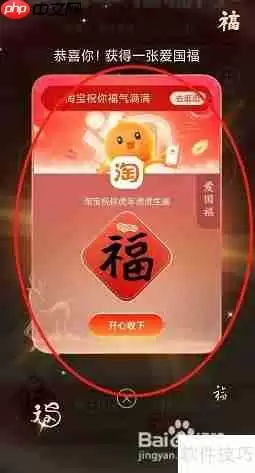 支付宝写福字领取福卡的方法