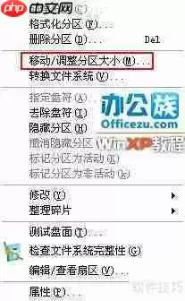 使用PQ魔术师对WindowsXP系统进行分区操作指南