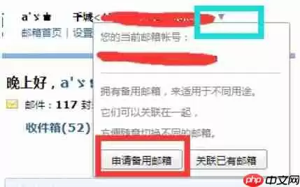 QQ邮箱怎么申请备用邮箱-QQ邮箱申请备用邮箱的方法