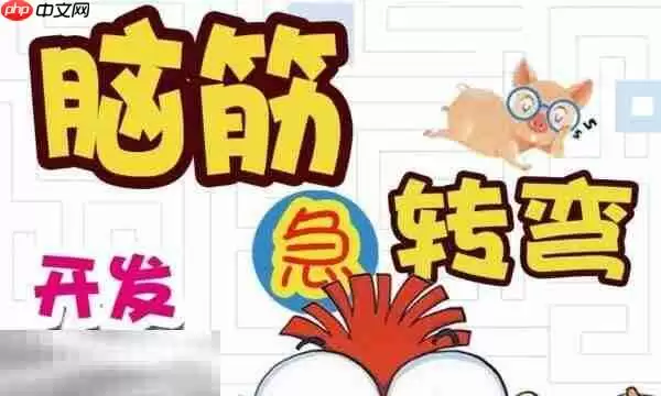 什么花在锅里开游戏问答 什么花在锅里开脑筋急转弯答案