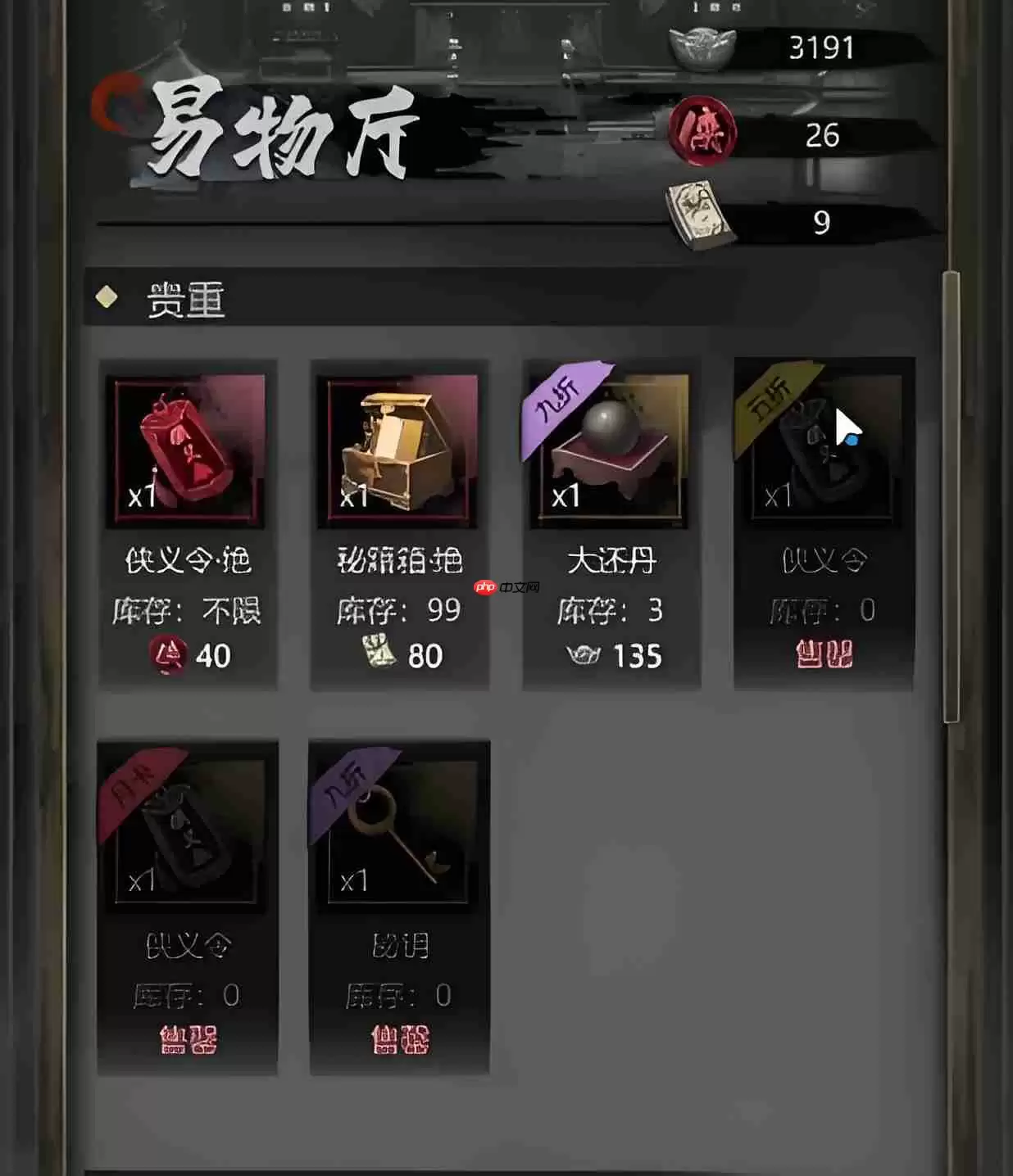 神探诡事录轻功怎么解锁-神探诡事录轻功解锁方法介绍