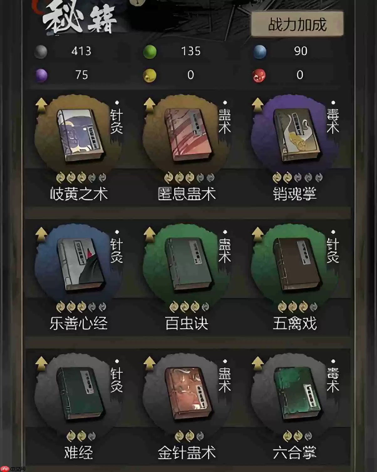 神探诡事录轻功怎么解锁-神探诡事录轻功解锁方法介绍