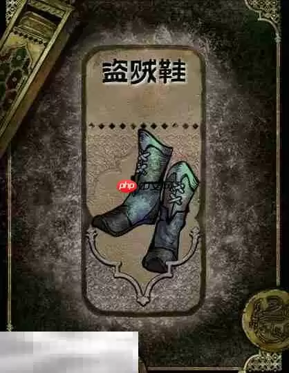 苏丹的游戏盗贼鞋获得方法 石品级装备获取攻略