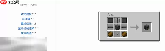 我的世界液体抽取器怎么做 液体抽取器合成攻略