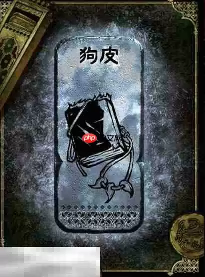 苏丹的游戏狗皮获得方法 银读物狗皮获取攻略