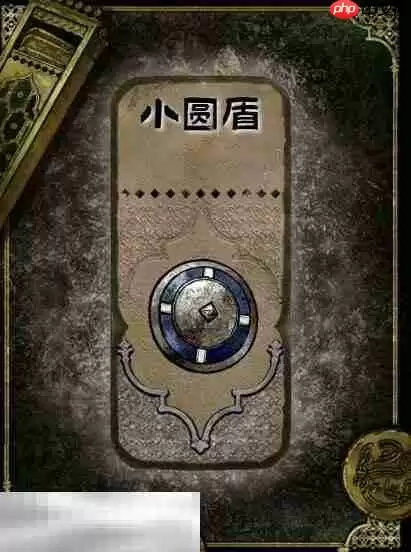 苏丹的游戏小圆盾获得方法 石品级装备获取攻略