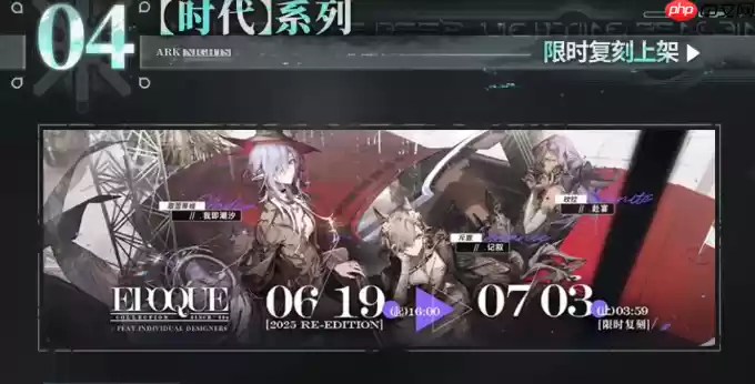 明日方舟SS主题活动生路复刻了哪些内容-明日方舟SS主题活动生路复刻内容一览