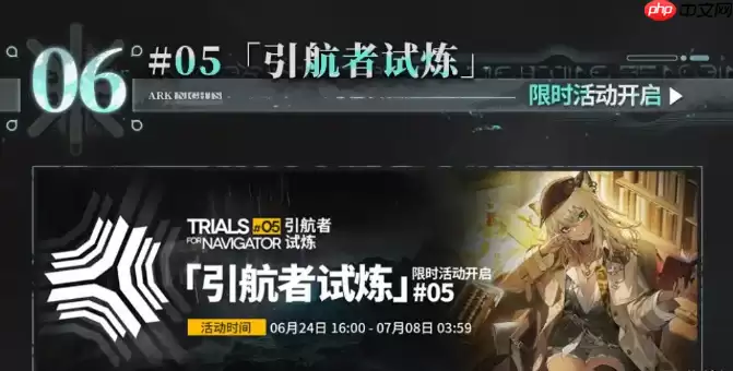 明日方舟SS主题活动生路复刻了哪些内容-明日方舟SS主题活动生路复刻内容一览