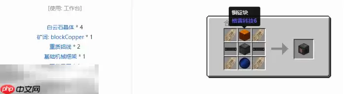 我的世界磁场发生器怎么做 磁场发生器合成攻略