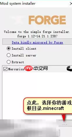 我的世界forge怎么安装 forgeapi下载安装指南