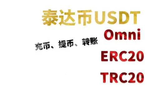 【usdt1】