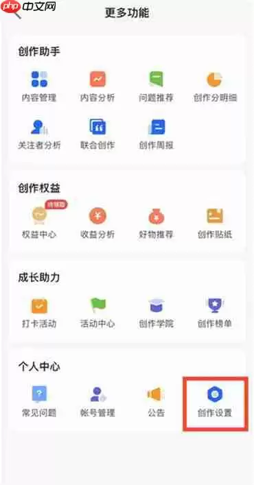 知乎如何设置开启评论后由我筛选后显示