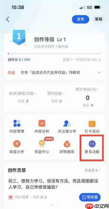 知乎如何设置开启评论后由我筛选后显示