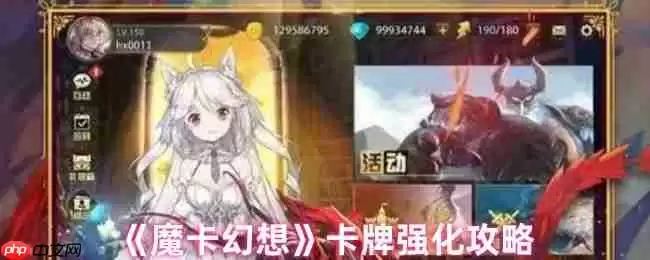 魔卡幻想卡牌强化大师之路:战力飙升与资源规划秘籍