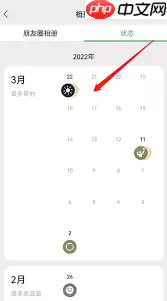 如何查看微信历史状态