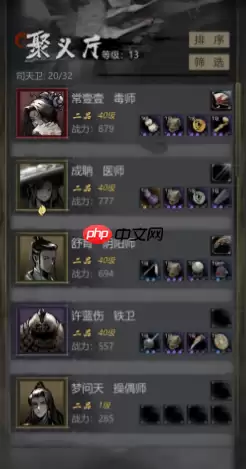 神探诡事录丹师全解析:团队生存核心指南